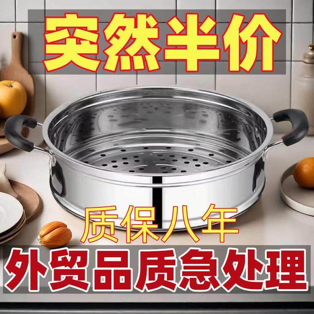 不锈钢蒸笼蒸屉蒸格电锅笼屉家用通用通用型蒸锅多功能电热锅加厚