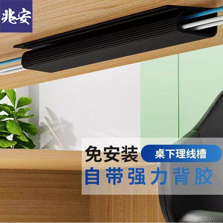 电竞桌子集线盒桌下理线槽办公桌电脑桌龙骨过走线管免打孔束线管