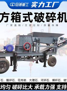 大型风化岩锤式破碎机全套鹅卵石破碎制沙机移动河卵石制砂机