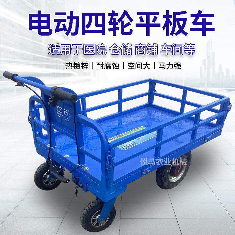 电动四轮手推车搬运车仓库小型折叠拖拉平板车工地运输货车载重王