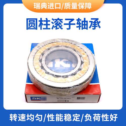 1/NU012EM子二类圆柱滚轴承主机械机床轴承涡轮机轴承
