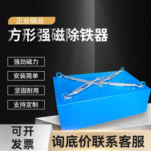 厂家供应强磁悬挂式输送带高强吸铁石矿山颗粒砂石永磁铁磁选机