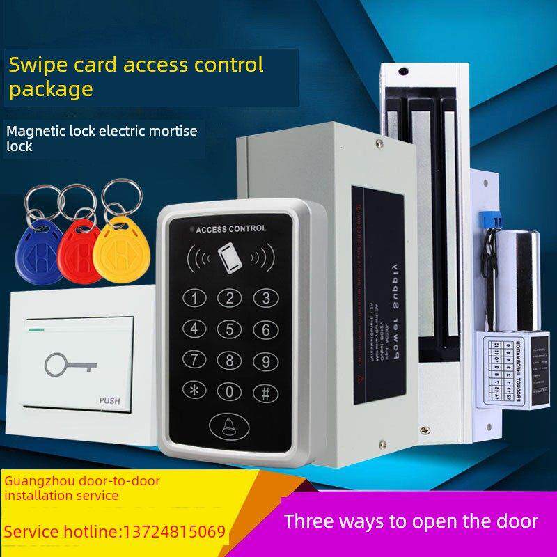 电子门禁系统玻璃门套装密码刷卡门禁一体机小区铁门电插锁磁力锁