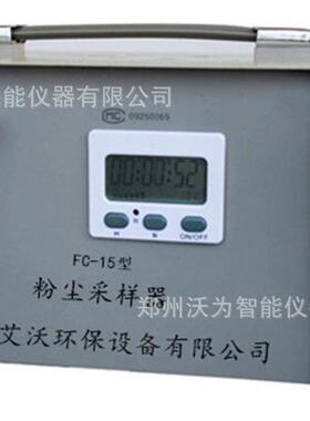 粉尘采样器 作业场所 环境粉尘检测采样器 FC-15