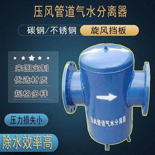 DN25 DN40 DN50矿用压风管道气水分离器 气水分离过滤器