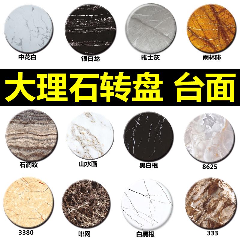 大理石餐桌茶几面人造大理石桌面茶几面长方形圆形可订制挖孔火锅