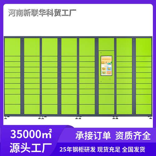 智能快递柜小区自提柜超市菜鸟驿站包裹自助扫码投递柜快递寄存柜