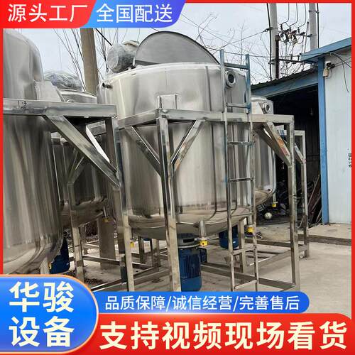 立式单层电加热搅拌罐 不锈钢搅拌桶 双层液体乳化搅拌机华骏