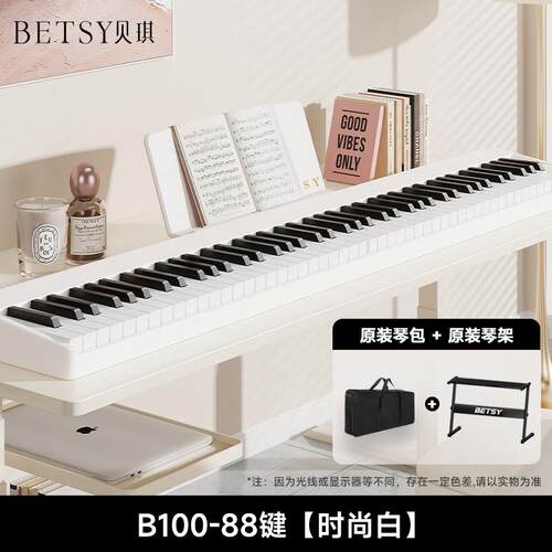 正品携贝琪B10磁吸钢琴88键可0式学者入门练习幼师成年折叠电初子