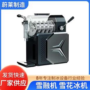 商用雪融机雪花冰机多维散热高效三维循环散热保护机器数字触摸屏