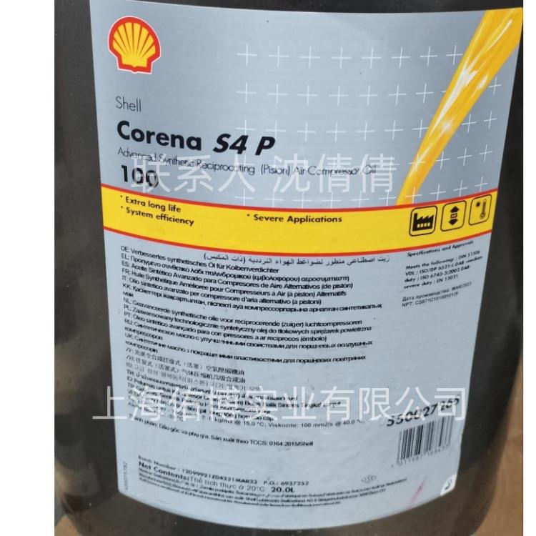 确能立S4 P100合成空压机油Corena S4 P100空气压缩机油 20L泰国
