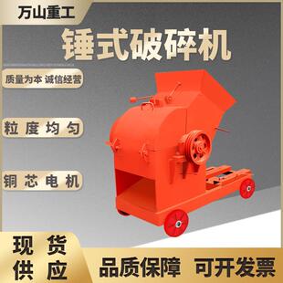 锤石破碎机小型移动柴油锤式粉碎机混凝土煤矸石鹅卵石锤石破碎机