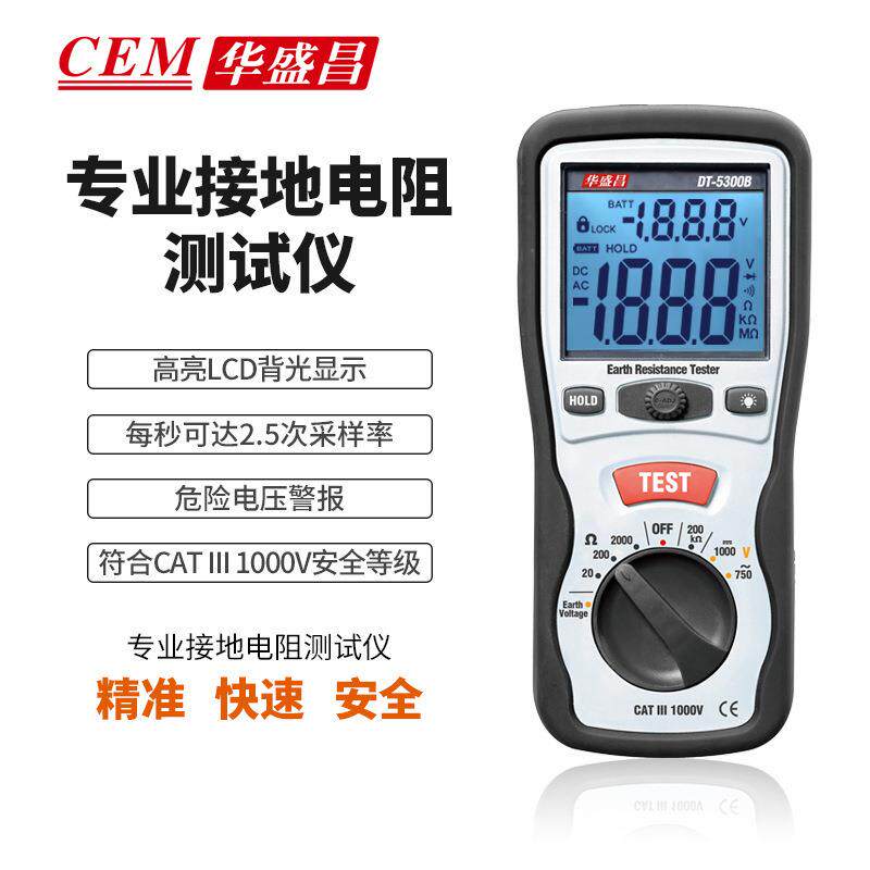 CEM华盛昌厂家直销专业接地电阻仪接地电阻表兆欧表DT-5300B