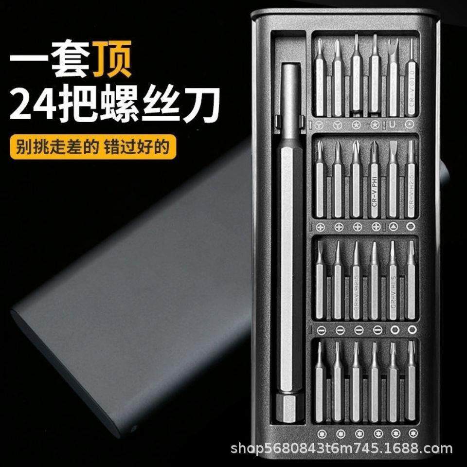 螺丝刀套装手机笔记本电脑专业万能维修拆机工具腕表眼镜螺丝刀