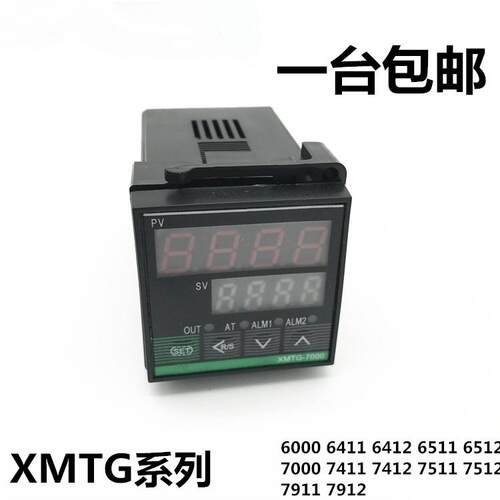 XMTG-6000/7000智能PID温控器6411 6412 XMTG7411 7511 7512仪表