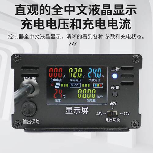创宇MPPT光伏板升压控制器450W太阳能电动车用充电器48V60V72V