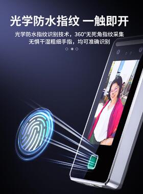 海城人脸能识别终端考宝勤机刷脸扫脸面部系1统制器控掌智纹指纹