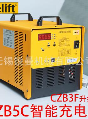 施能CZB3F充电器升级版CZB5C-E48V35A智能充电机24V30A45A55A65A