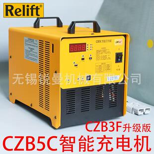 施能CZB3F充电器升级版 E48V35A智能充电机24V30A45A55A65A CZB5C