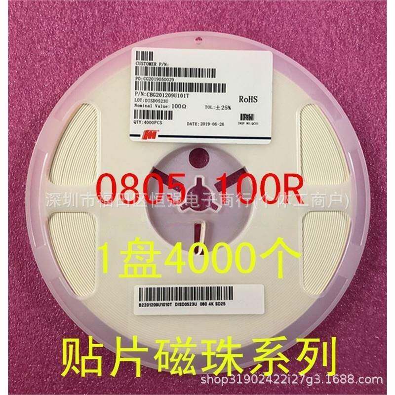 0805 贴片磁珠 CBG201209U101T 100R 100欧 1盘4000个 整盘价