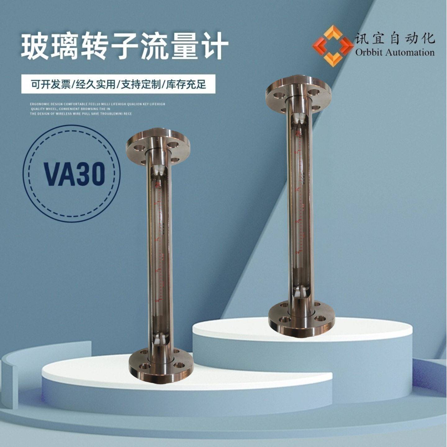 VA/GA30不锈钢转子流量计螺纹法兰玻璃转子流量计水空气普通型