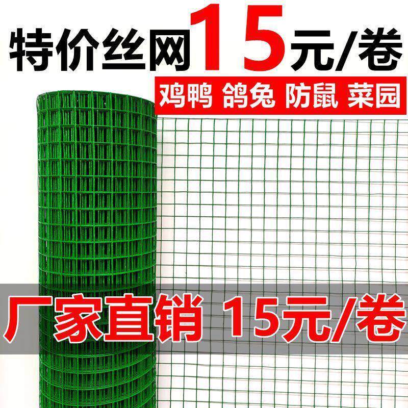 防锈小孔铁丝网养鸡鸭鹅养殖网果园菜园围栏阳台鸽兔笼防鼠猫防护