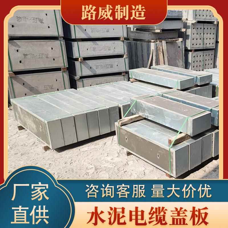 水泥电力盖板预制电缆沟盖板电力检查井盖镀锌包边混凝土盖板厂家