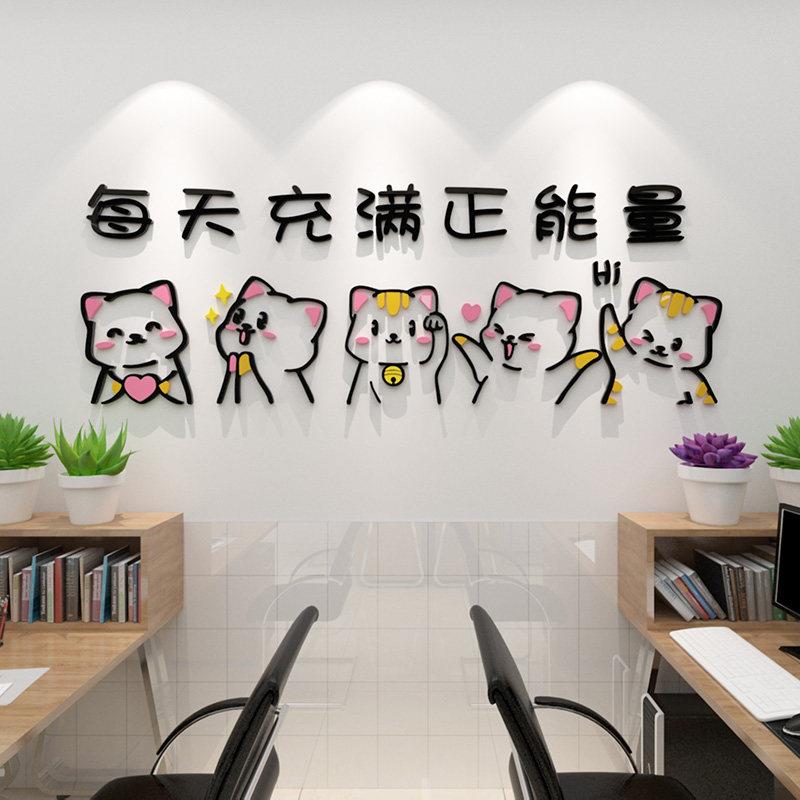 正能量励志墙贴纸激励文字企业文化墙布置公司教室办公室墙面装饰
