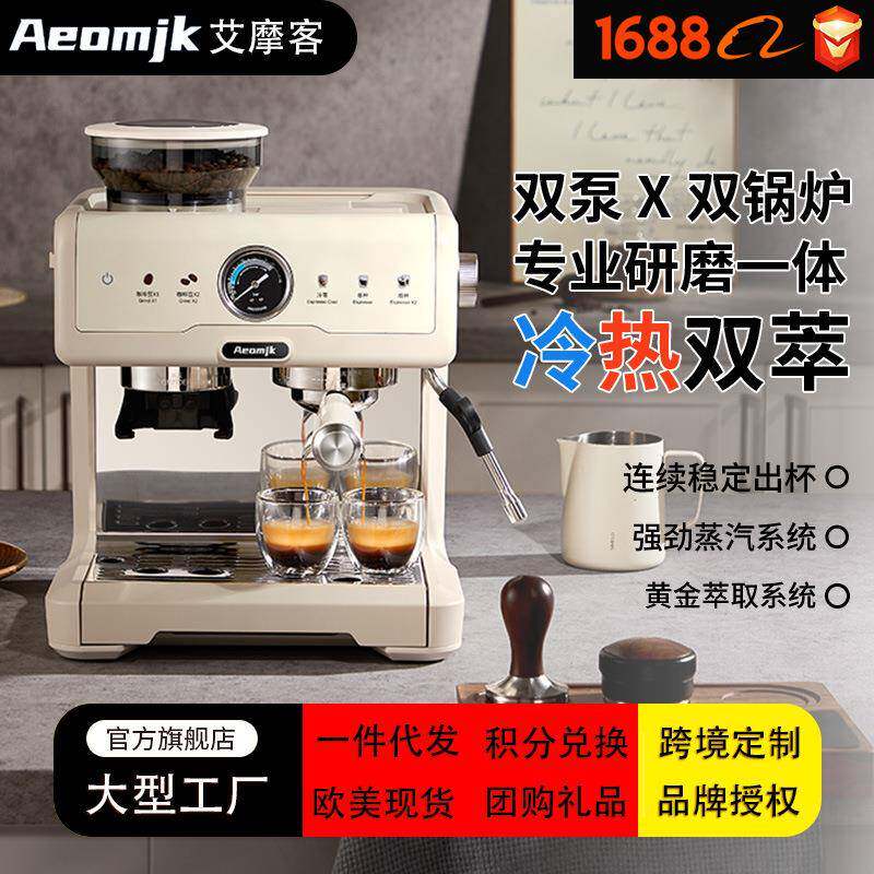 艾摩客三位一体常温冷萃意式半全自动家用浓缩研磨电动蒸汽咖啡机