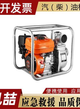 抗洪抢险（柴）油机泵应急救援水泵便携式农用压自吸泵