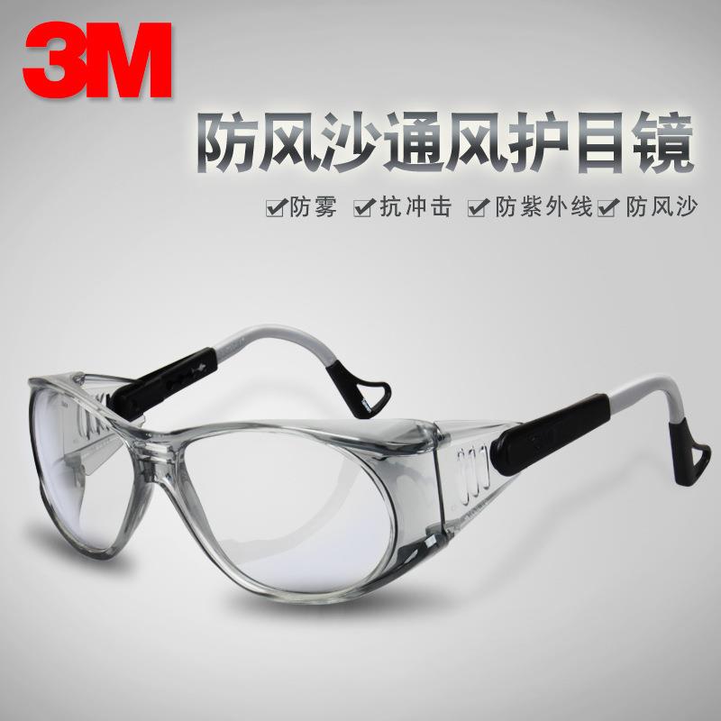 防护眼镜 镜片防冲击眼镜 通风防雾耐刮擦眼镜3m12235舒适眼镜