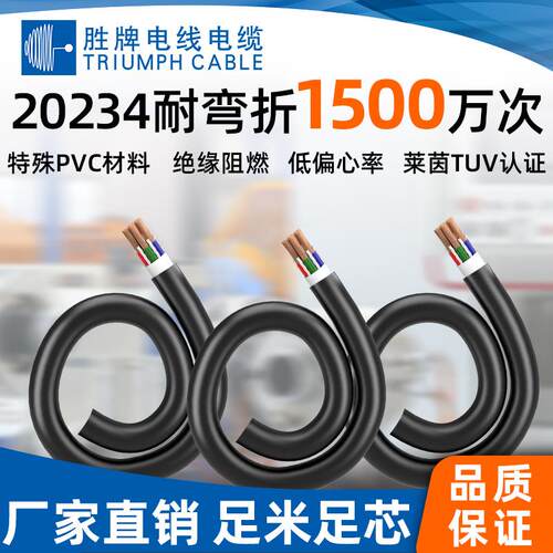 伺服电机视频数据传输线UL20234-3*1.5mm耐油耐腐蚀耐弯折电源线