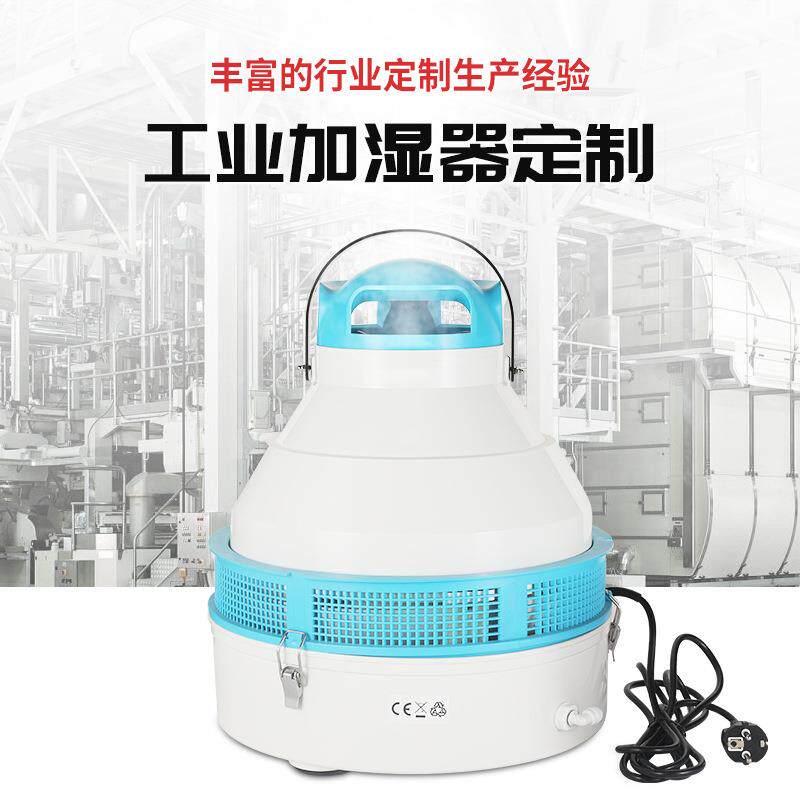 厂家供应水果蔬菜保鲜加湿器养殖场离心式加湿器土壤栽培加湿器