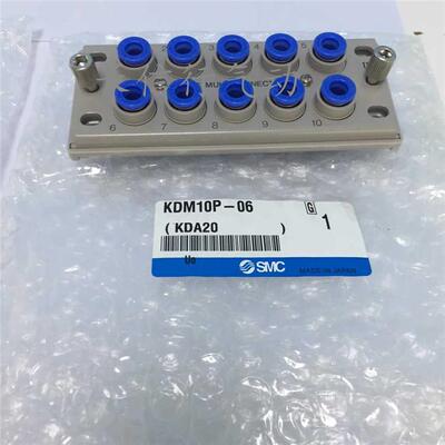 S形MC原装多管接头0KDM20P-1/03/04554/06/07/长08对接式方气管接