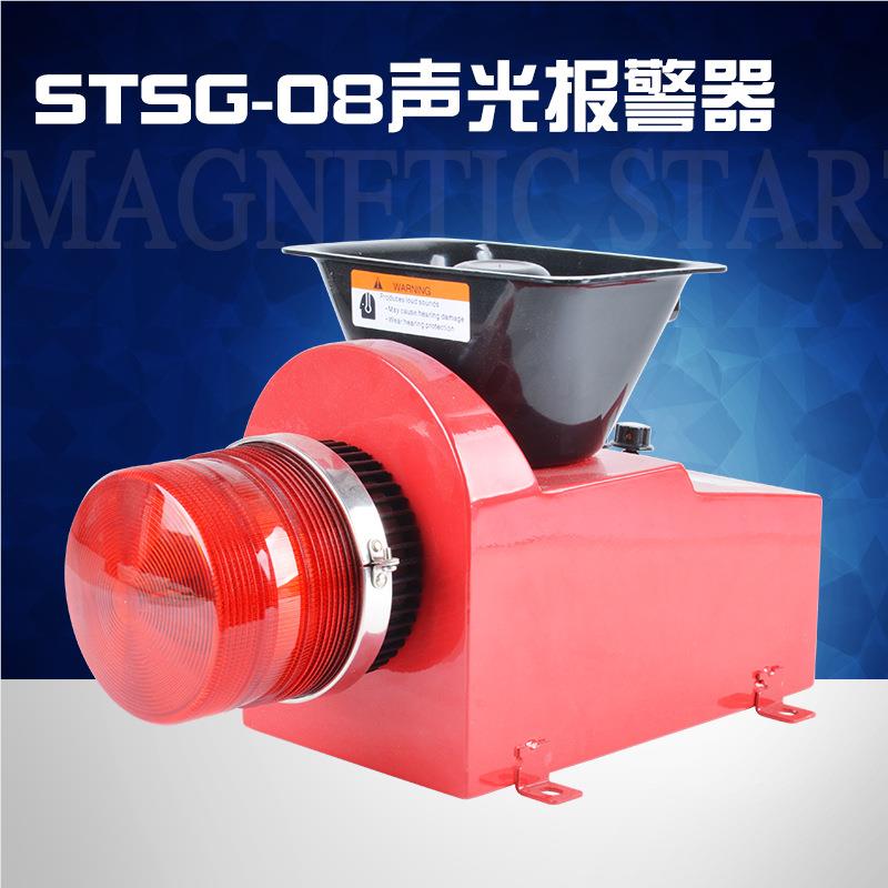 声光报警器SAG-08大0分贝声声光一体SG-08语音报警器-15E光蜂鸣器