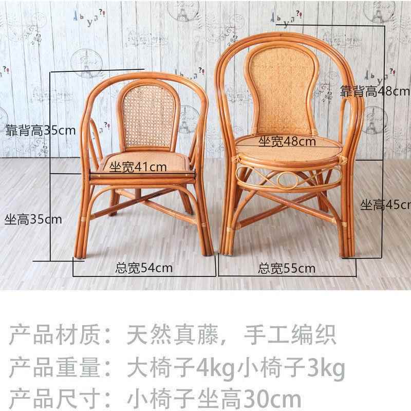 小老天藤椅子真藤扶手椅休闲阳QCP用台家靠背椅儿童成人人腾椅然