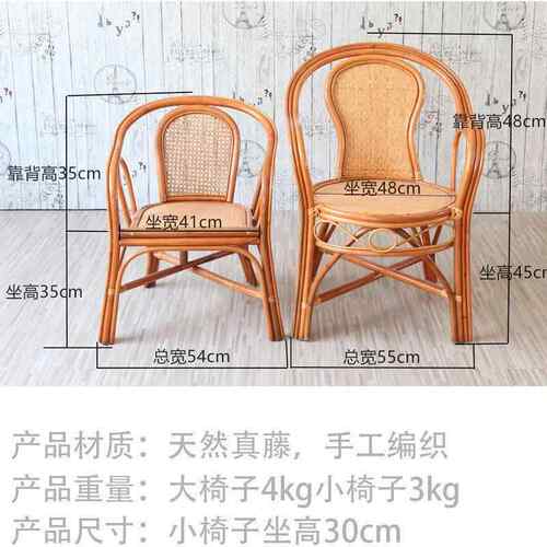 小人藤椅ZVX休子真藤手椅闲阳台家用靠背椅儿扶童成人老腾椅天然