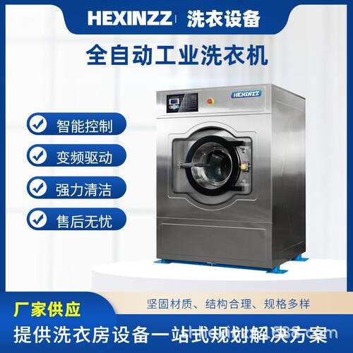 25公斤工业洗衣机清洗校服小型全自动洗脱机学校用全自动水洗机