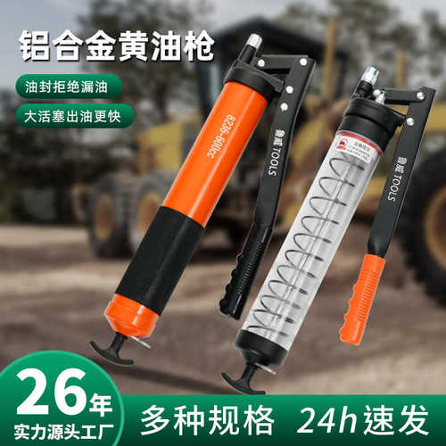 鲁威工具铝合金手动黄油枪400cc注油工具600cc压杆式黄油枪900cc