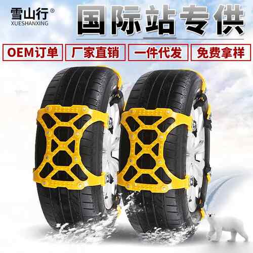 汽车通用性轮胎防滑链 good road 尼龙材料防滑履带防滑链厂家