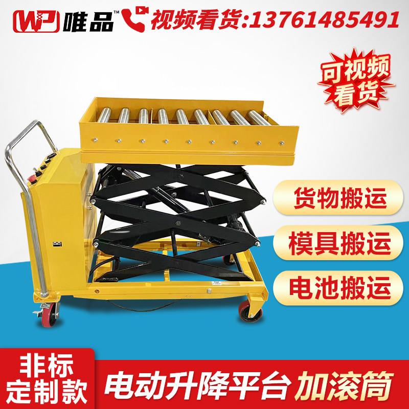 定制台面加滚筒模具移动固定电动液压升降平台车升降车升降机平板