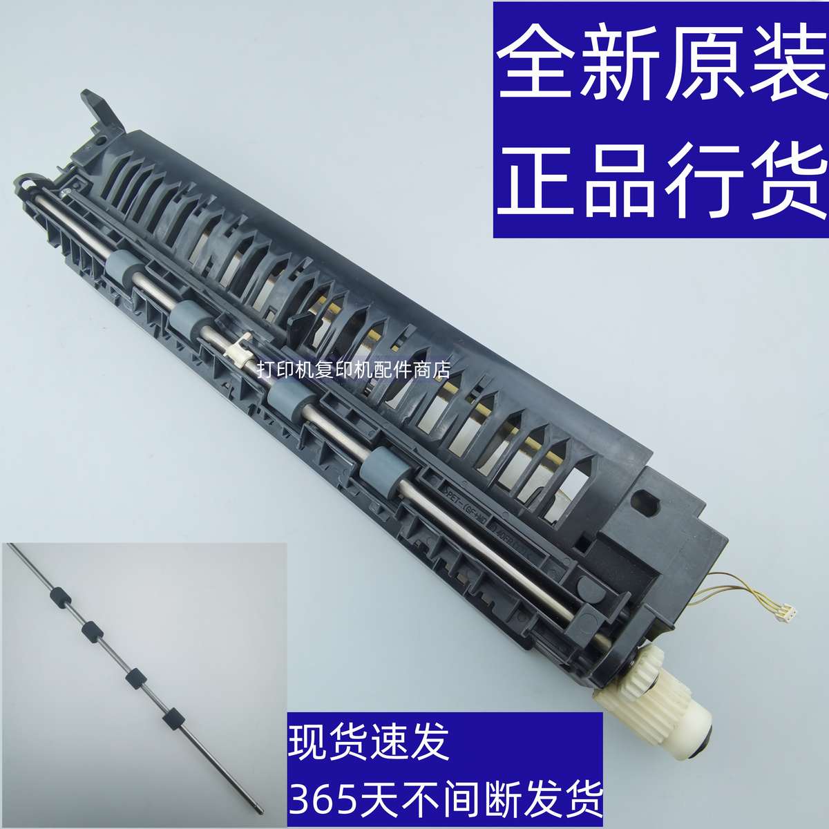 夏普 3608 4608 5608 364 464 564 4621 5621 定影后排纸 组件 辊