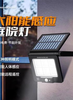太阳能人体感应庭院壁灯户外防水室外家用院子外墙农村大门照明灯