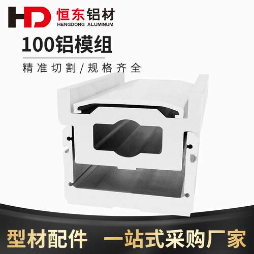 100宽模组铝型材滑台线性直线运动平台滑块机械手模组加厚铝型材