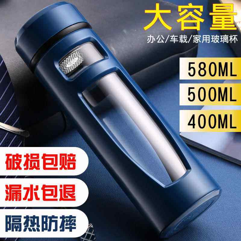 塑玻双层过滤防摔钢化玻璃杯大容量男女茶水分离泡茶水杯子瓶定制