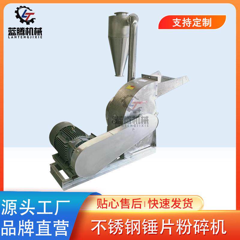 不锈钢中药材粉碎机316材质竹盐白糖打粉机工业用大型锤片粉碎机
