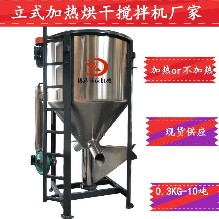 广东立式3个方ABSPET拌料桶1.5吨塑胶新材料聚丙烯PP颗粒搅拌机