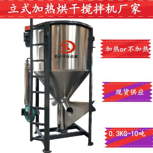 佛山现货0.5吨隔热条新材料塑胶搅拌机3立方增韧剂尼龙混合拌料桶