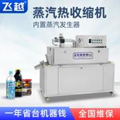 999玻璃瓶标塑封机热薄膜包机缩装 机玻璃瓶蒸签汽热收 膜蒸汽包装