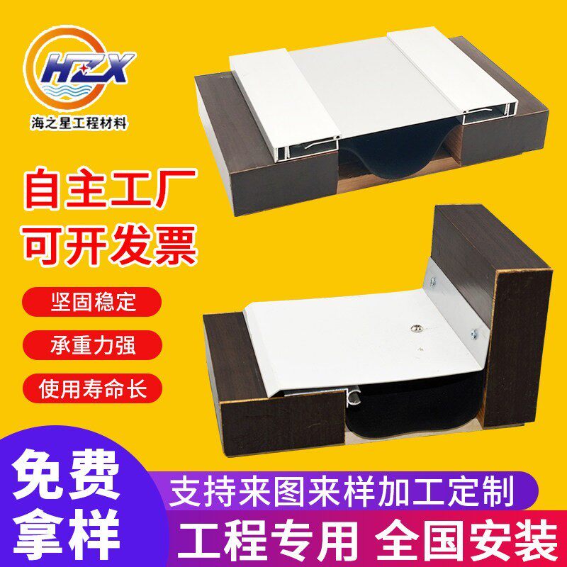 楼地面铝合金建筑变形缝盖板外墙屋面不锈钢伸缩缝内墙顶棚沉降缝